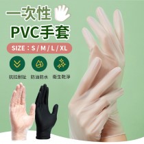 【抗拉耐扯！防油防水】一次性PVC手套 100入/盒 PVC手套 拋棄式手套 廚房手套 一次性手套 手套【G2813】