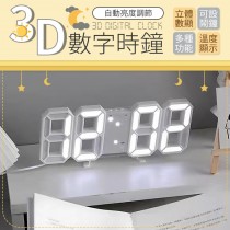 【立體數顯！多種功能】3D數字時鐘 數字時鐘 立體時鐘 電子鐘 掛鐘 立鐘 鬧鐘 數字鐘 3D時鐘 LED鐘 溫度時鐘 3D數字鬧鐘【D0528】