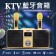 【行動KTV！消除人聲】SD309 KTV藍牙音箱 雙人無線KTV 卡拉OK 音響喇叭 藍牙喇叭 音響【I0165】