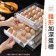 【32格大容量！抽屜設計】抽屜式雞蛋收納盒 32格雞蛋盒 雞蛋盒 透明雞蛋盒 蛋盒 收納盒 收納 蛋托【E0403】
