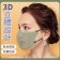 【立體貼合！便攜包裝】一次性3D口罩 一次性口罩 口罩 3D口罩 防塵口罩 莫蘭迪口罩 莫蘭迪色系3D口罩 時尚口罩【G3318】