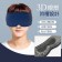 【凹槽設計！無壓迫感】 3D遮光眼罩 睡眠眼罩 立體眼罩 3D眼罩 眼罩 遮光眼罩 眼罩睡眠 旅行眼罩【F0703】